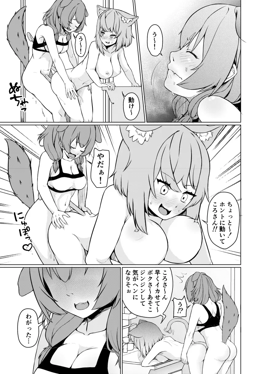 [Usagi Gyouza] OKKRdeZIPZIP! Vol.1 Fhentai - Page 23