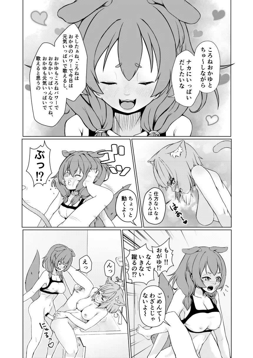 [Usagi Gyouza] OKKRdeZIPZIP! Vol.1 Fhentai - Page 24