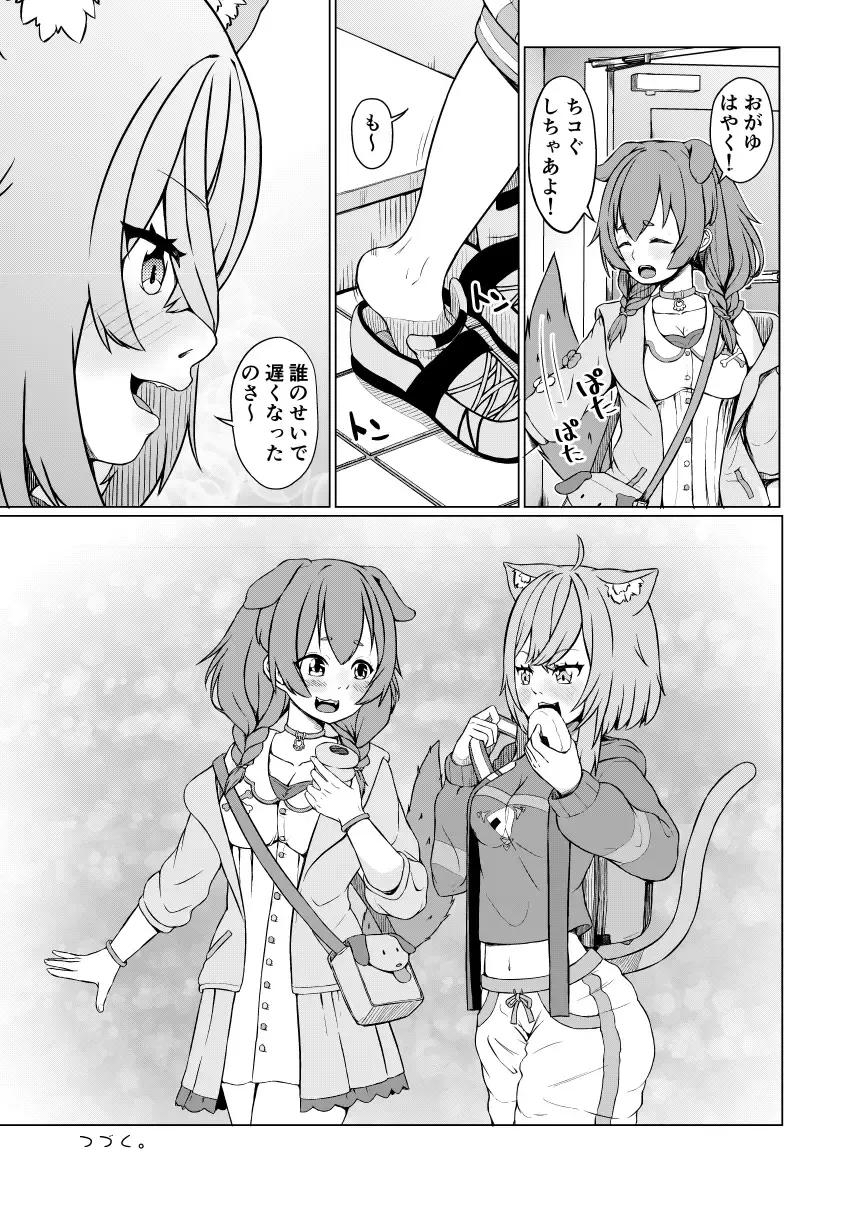 [Usagi Gyouza] OKKRdeZIPZIP! Vol.1 Fhentai - Page 29