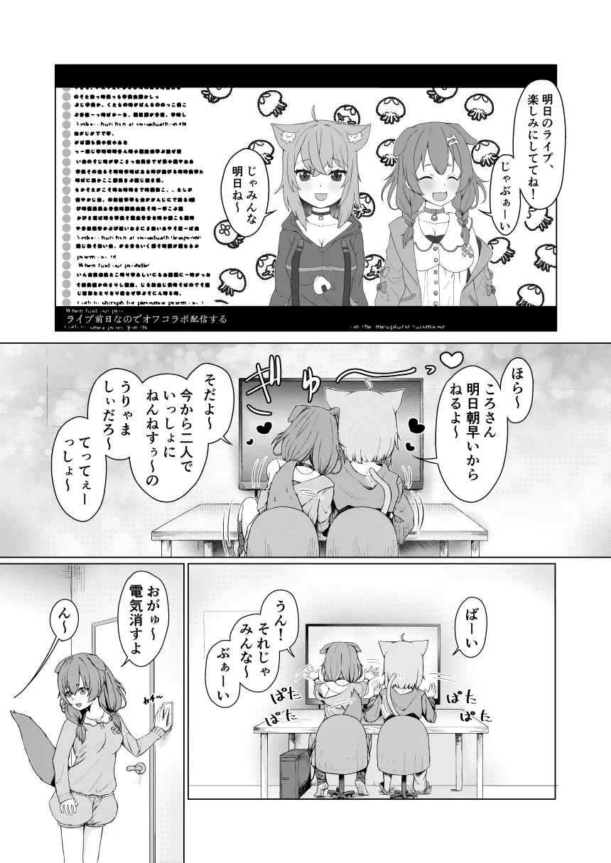 [Usagi Gyouza] OKKRdeZIPZIP! Vol.1 Fhentai - Page 3