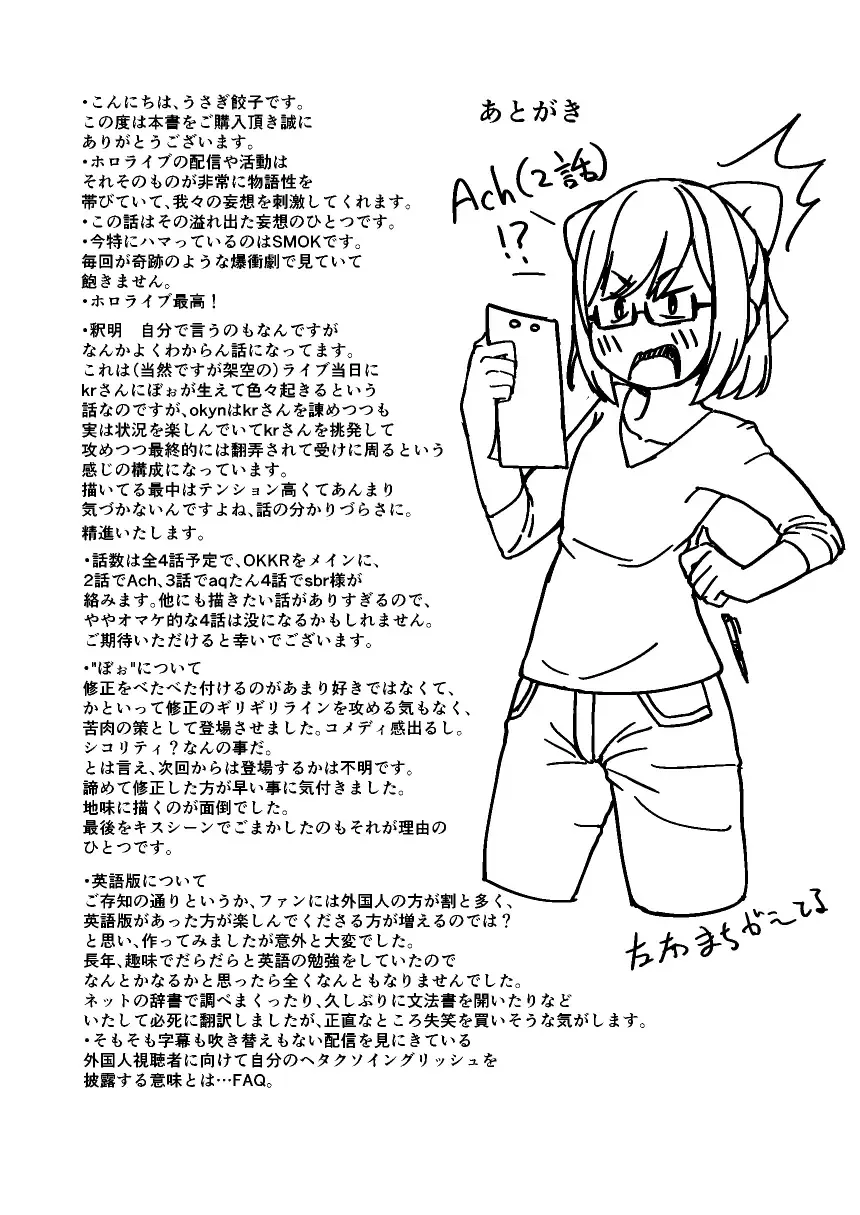 [Usagi Gyouza] OKKRdeZIPZIP! Vol.1 Fhentai - Page 30