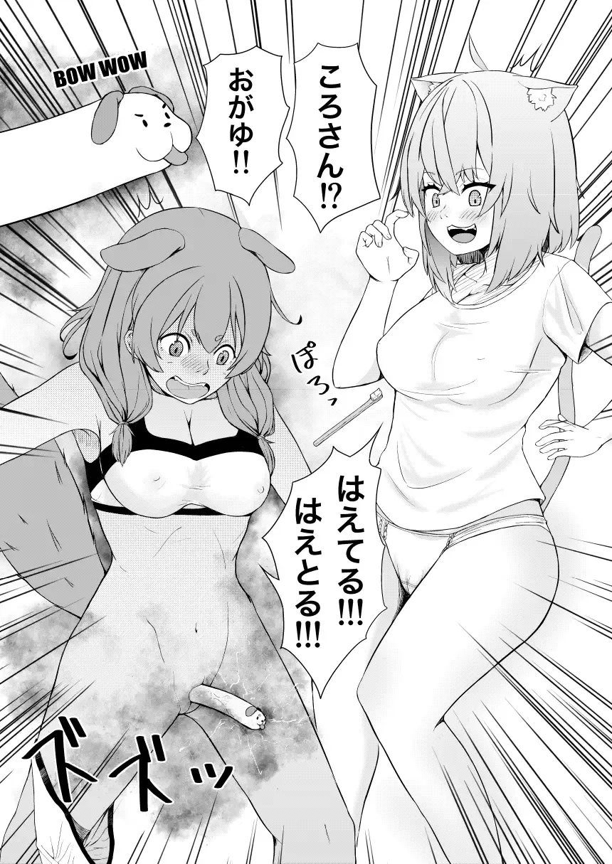 [Usagi Gyouza] OKKRdeZIPZIP! Vol.1 Fhentai - Page 8