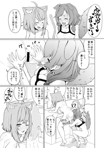 [Usagi Gyouza] OKKRdeZIPZIP! Vol.1 Fhentai - Page 19