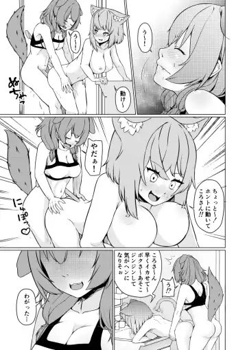 [Usagi Gyouza] OKKRdeZIPZIP! Vol.1 Fhentai - Page 23