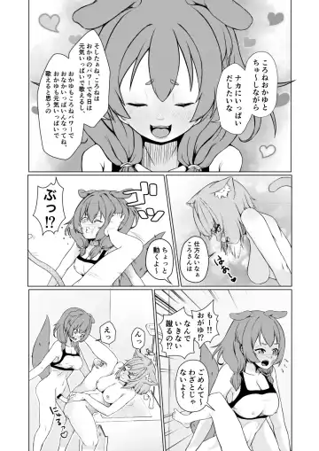 [Usagi Gyouza] OKKRdeZIPZIP! Vol.1 Fhentai - Page 24