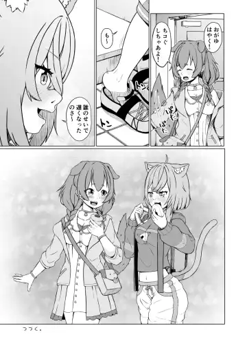 [Usagi Gyouza] OKKRdeZIPZIP! Vol.1 Fhentai - Page 29