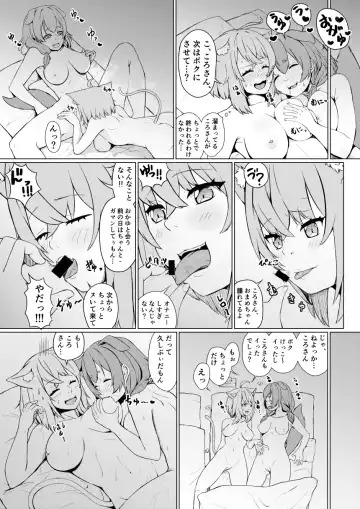 [Usagi Gyouza] OKKRdeZIPZIP! Vol.1 Fhentai - Page 5