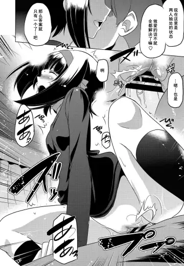 [Taishinkokuoh Anton] Imouto datte Tsukatte Ii no yo? Fhentai - Page 11