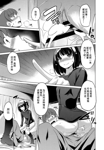 [Taishinkokuoh Anton] Imouto datte Tsukatte Ii no yo? Fhentai - Page 14