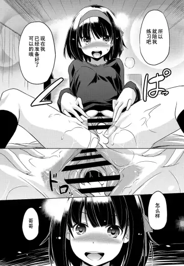 [Taishinkokuoh Anton] Imouto datte Tsukatte Ii no yo? Fhentai - Page 15