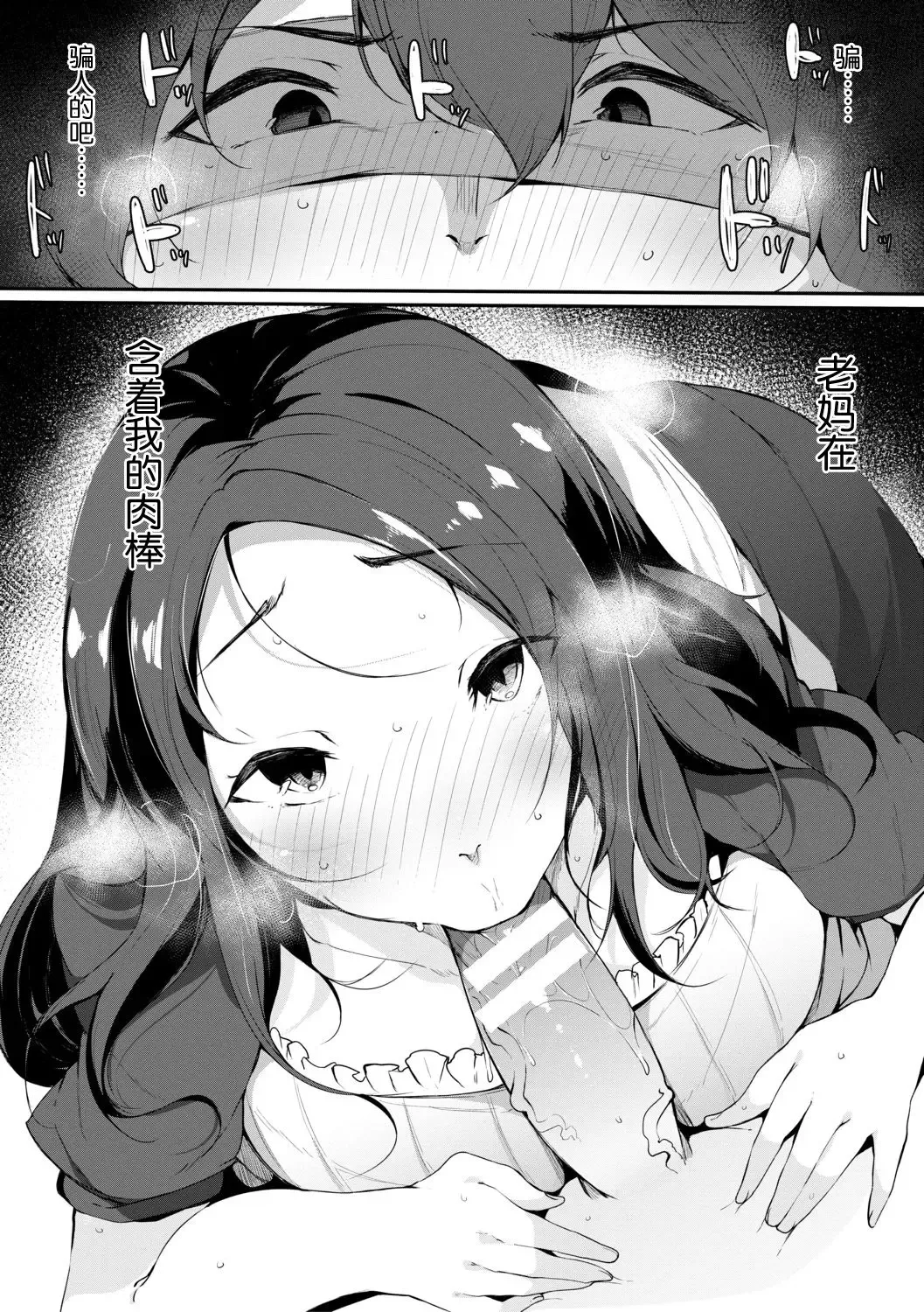 [Sakurayu Hal] Mama Maid Fhentai - Page 10