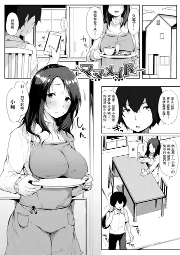 [Sakurayu Hal] Mama Maid Fhentai - Page 2