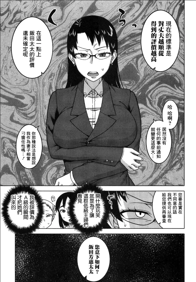 [Takatsu] Fuufunaka Chousain Shimoda Tsutomu Fhentai - Page 4
