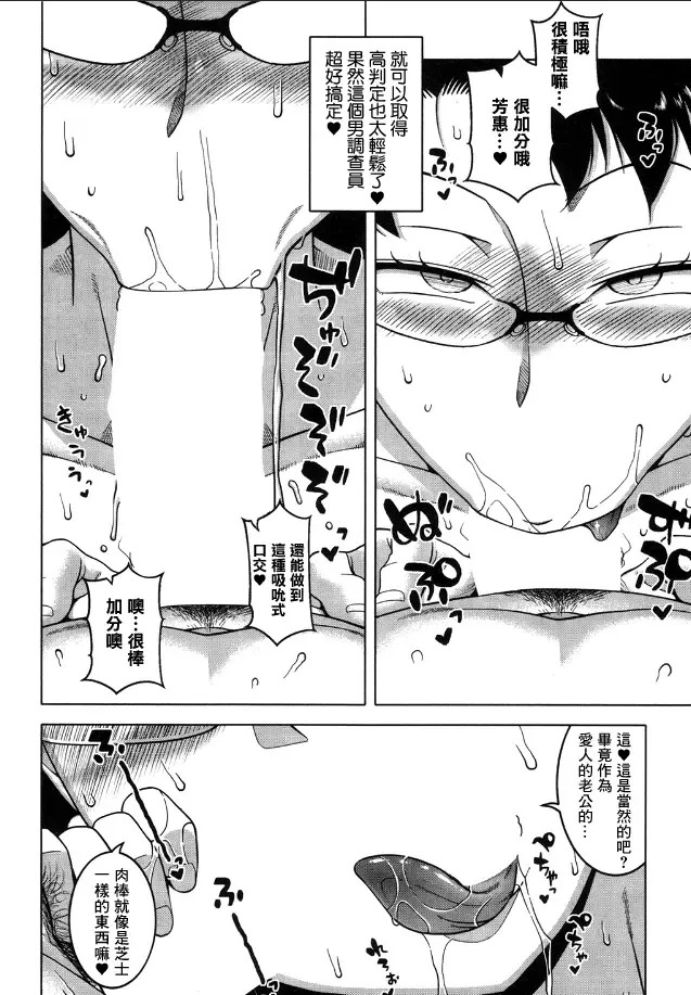 [Takatsu] Fuufunaka Chousain Shimoda Tsutomu Fhentai - Page 9