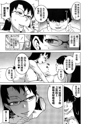[Takatsu] Fuufunaka Chousain Shimoda Tsutomu Fhentai - Page 12