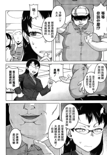 [Takatsu] Fuufunaka Chousain Shimoda Tsutomu Fhentai - Page 3
