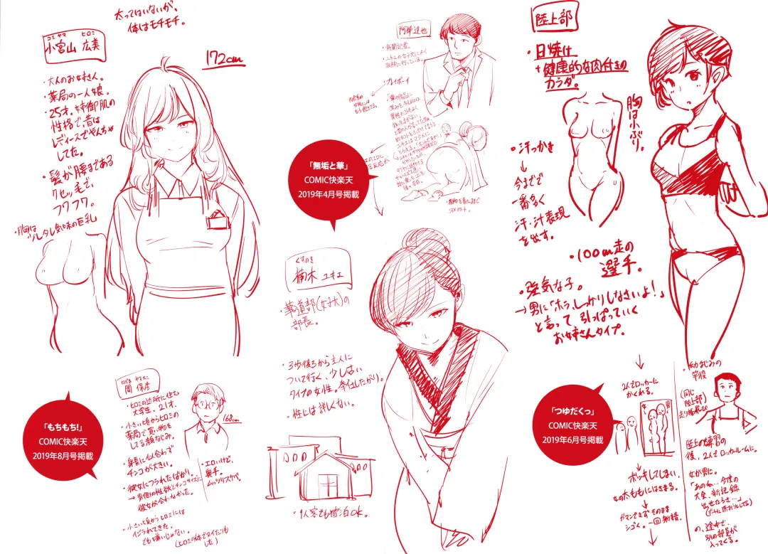 [Savan] Horny Rabbits Fhentai - Page 180