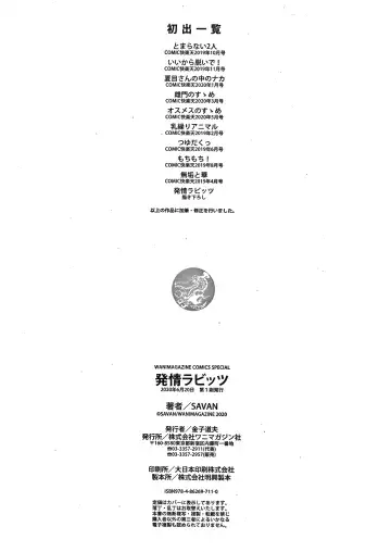 [Savan] Horny Rabbits Fhentai - Page 178