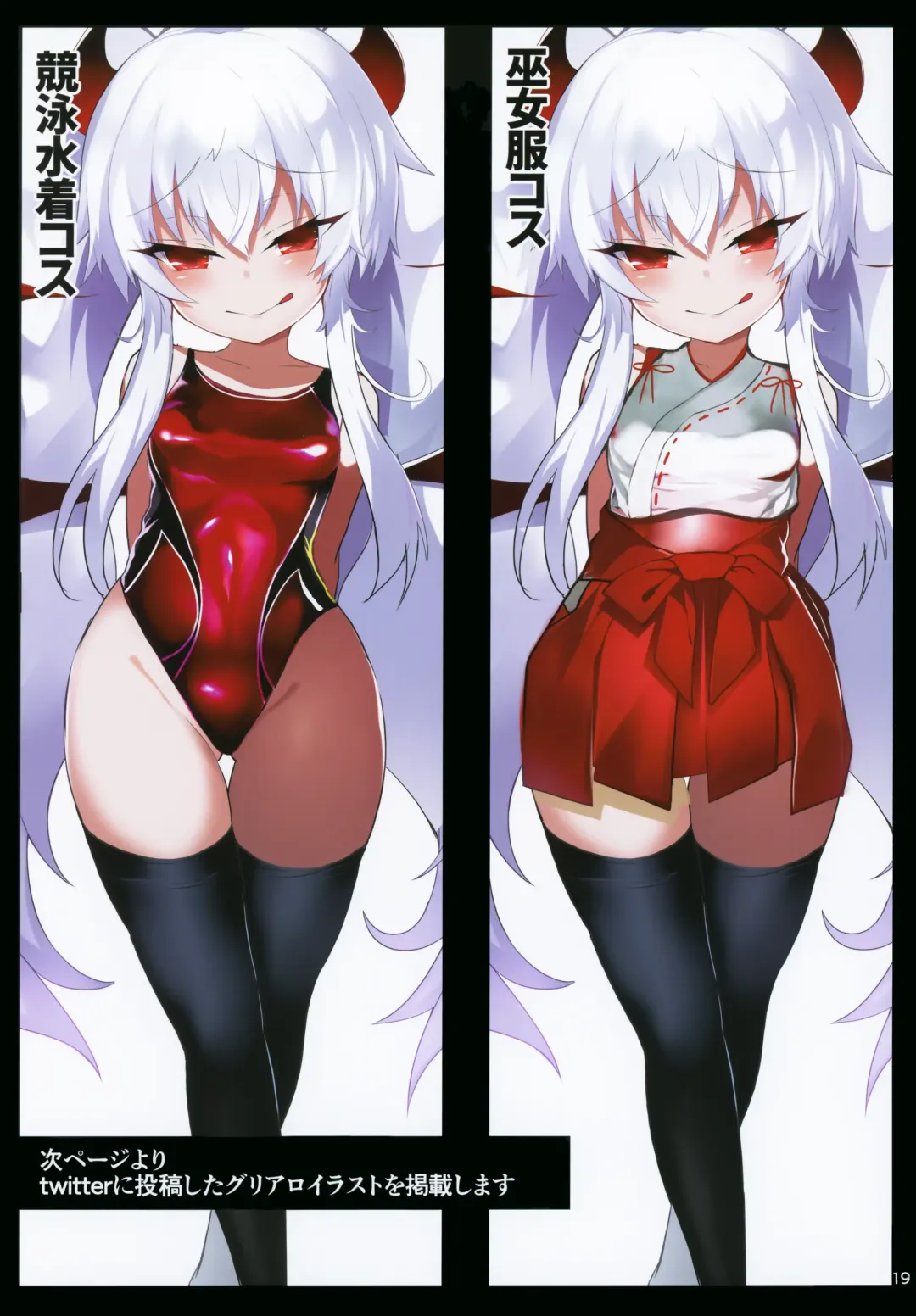 [Shimeji Nameko] Gri Alo Pakopako Fhentai - Page 18