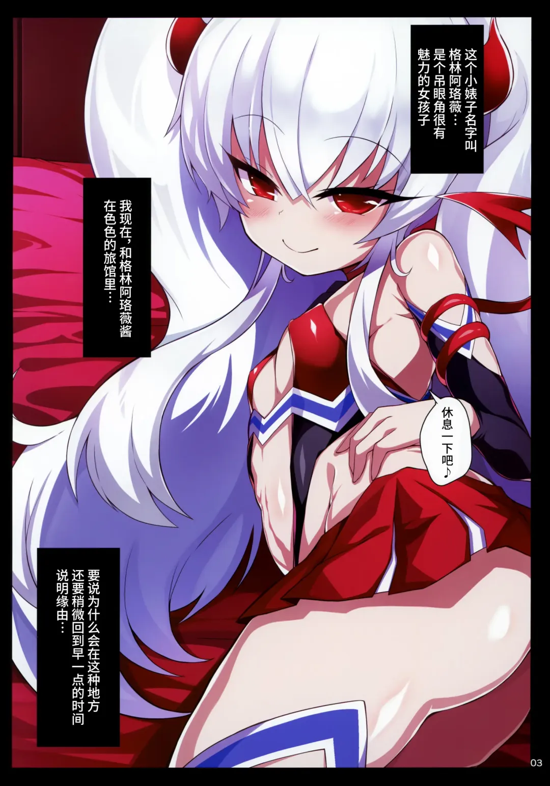 [Shimeji Nameko] Gri Alo Pakopako Fhentai - Page 2