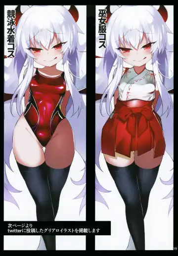 [Shimeji Nameko] Gri Alo Pakopako Fhentai - Page 18