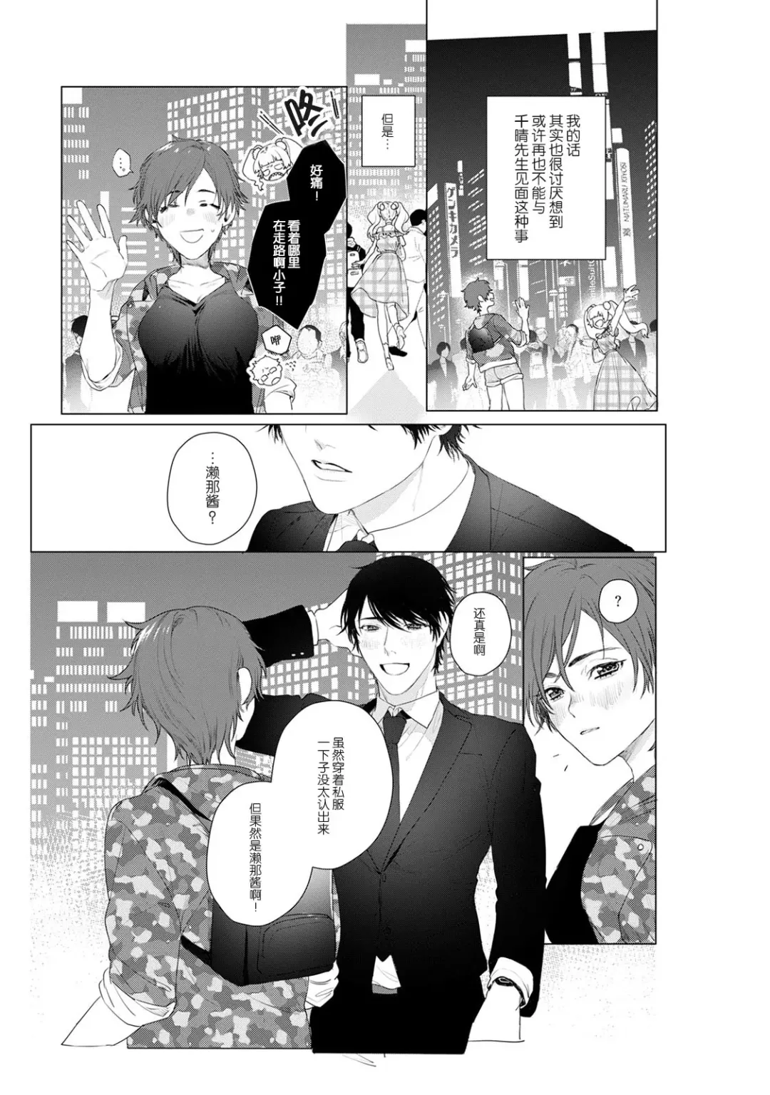 [Shishamo] At Home Darling | 最舒适的恋人 Fhentai - Page 11