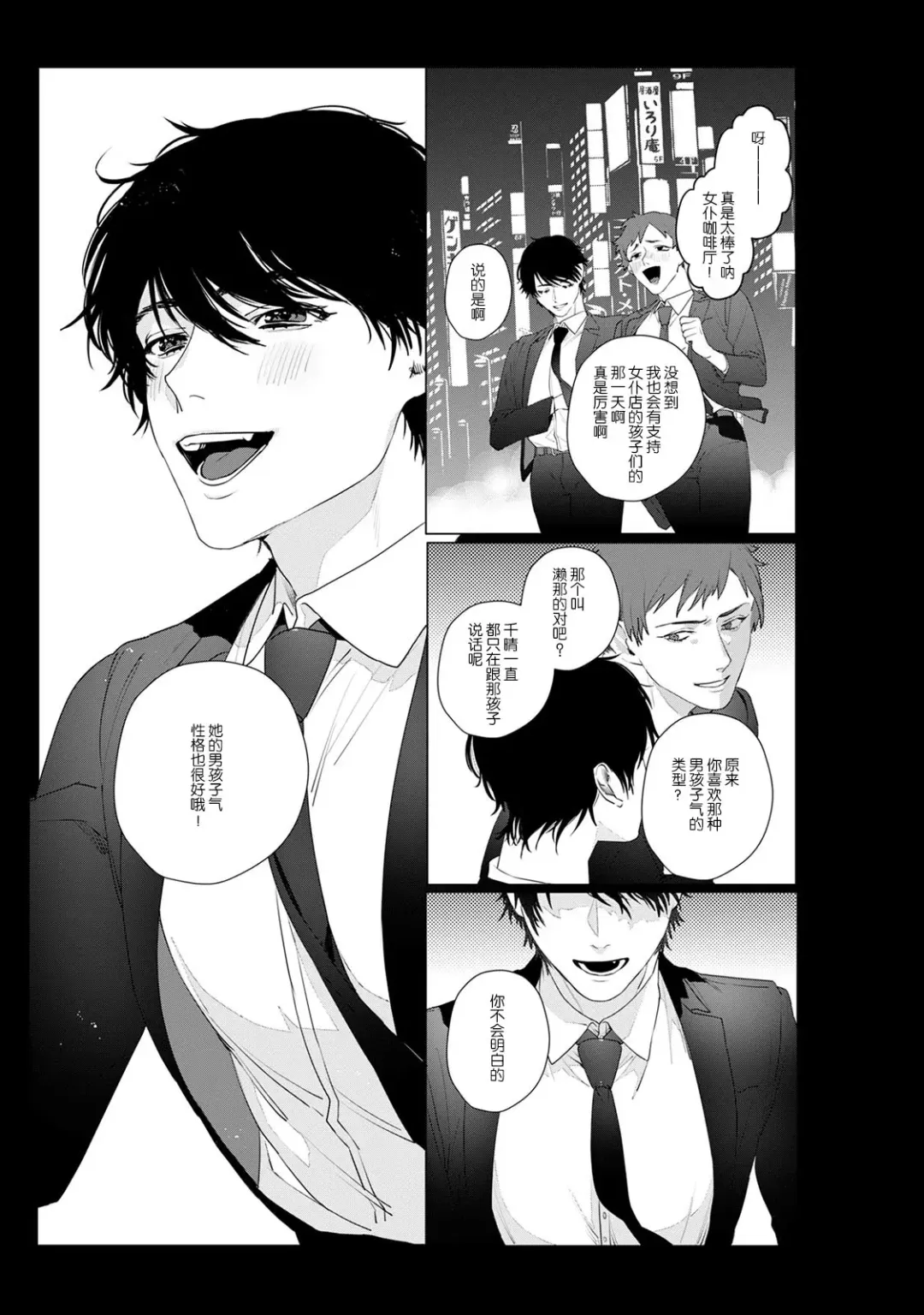 [Shishamo] At Home Darling | 最舒适的恋人 Fhentai - Page 27