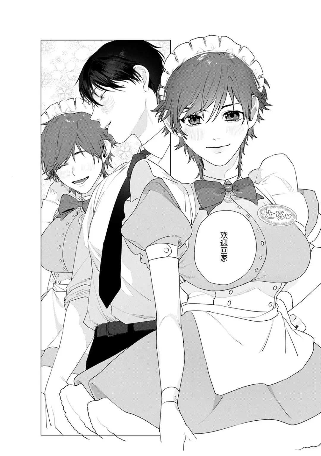 [Shishamo] At Home Darling | 最舒适的恋人 Fhentai - Page 30