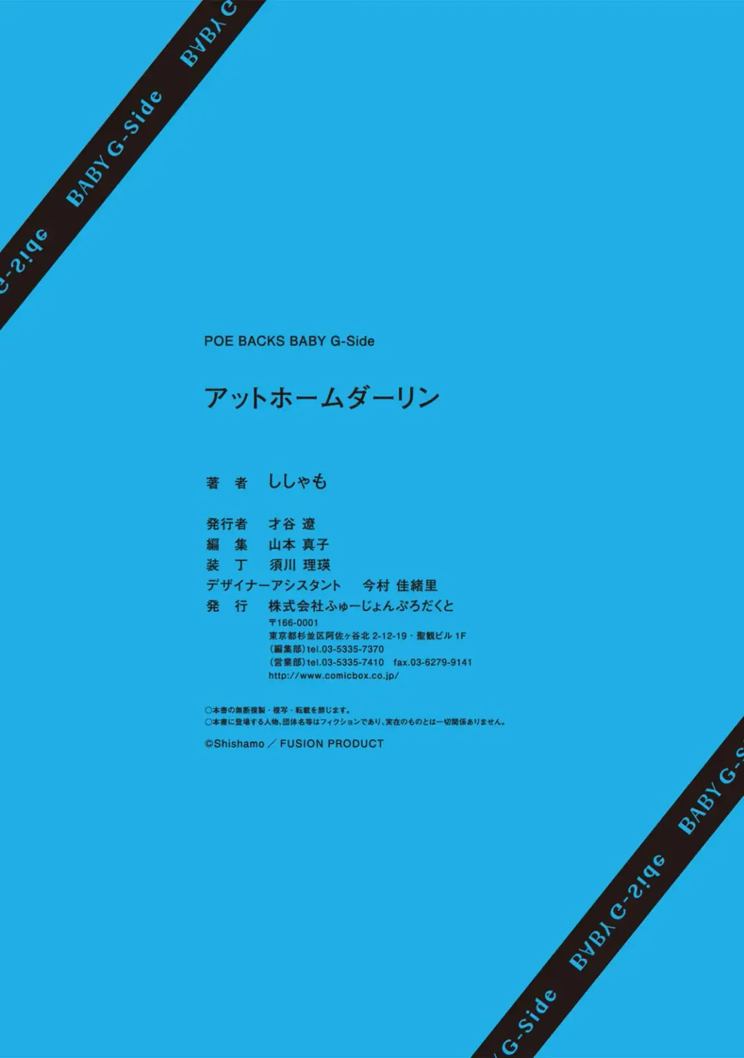 [Shishamo] At Home Darling | 最舒适的恋人 Fhentai - Page 32