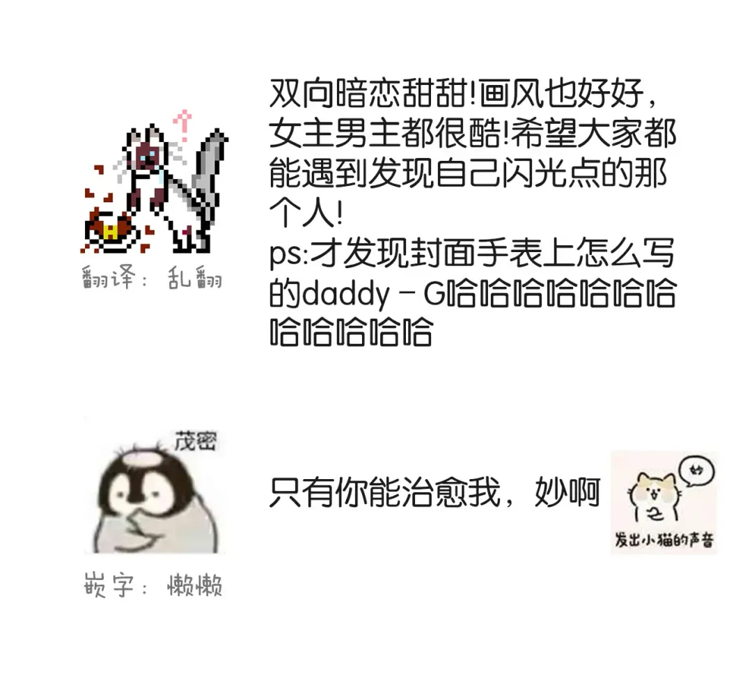 [Shishamo] At Home Darling | 最舒适的恋人 Fhentai - Page 33