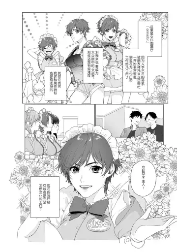 [Shishamo] At Home Darling | 最舒适的恋人 Fhentai - Page 2