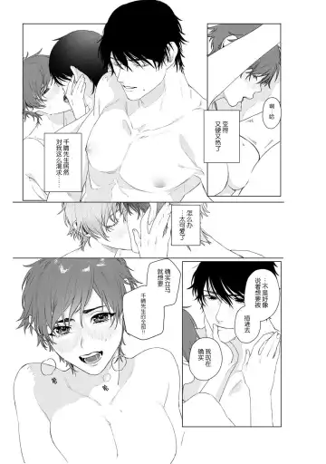 [Shishamo] At Home Darling | 最舒适的恋人 Fhentai - Page 23