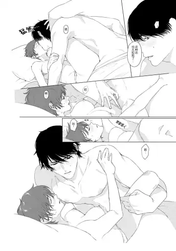 [Shishamo] At Home Darling | 最舒适的恋人 Fhentai - Page 24