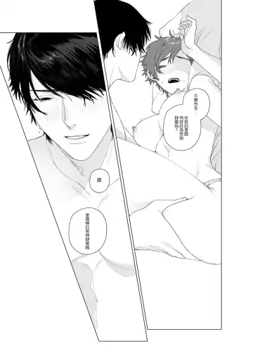 [Shishamo] At Home Darling | 最舒适的恋人 Fhentai - Page 25