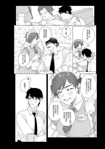 [Shishamo] At Home Darling | 最舒适的恋人 Fhentai - Page 26