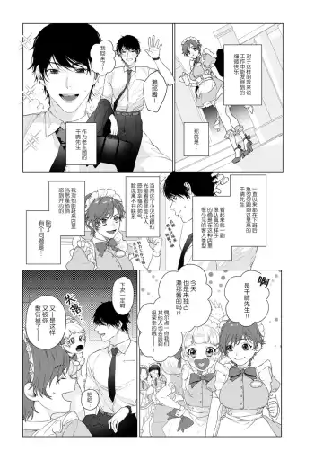 [Shishamo] At Home Darling | 最舒适的恋人 Fhentai - Page 3