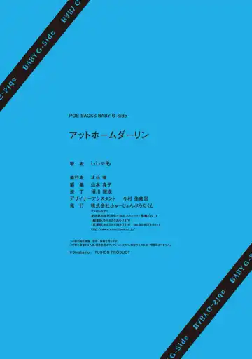 [Shishamo] At Home Darling | 最舒适的恋人 Fhentai - Page 32