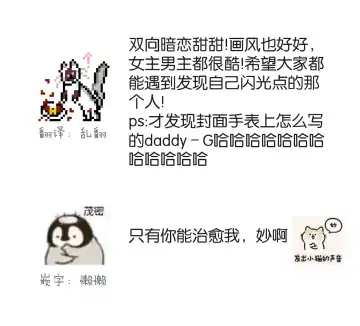 [Shishamo] At Home Darling | 最舒适的恋人 Fhentai - Page 33