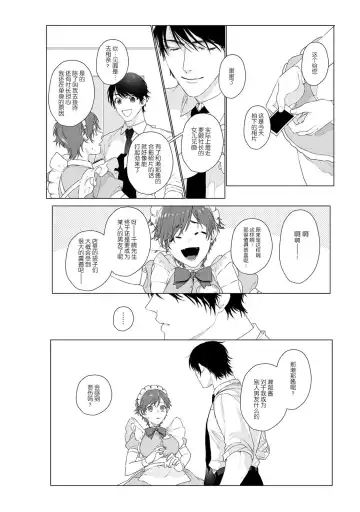 [Shishamo] At Home Darling | 最舒适的恋人 Fhentai - Page 6