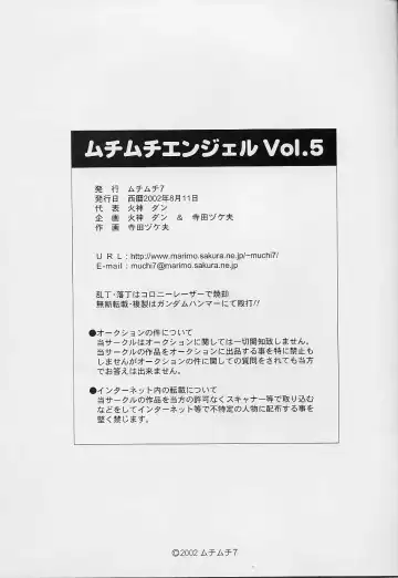 [Terada Zukeo] Muchi Muchi Angel Vol. 5 Fhentai - Page 24