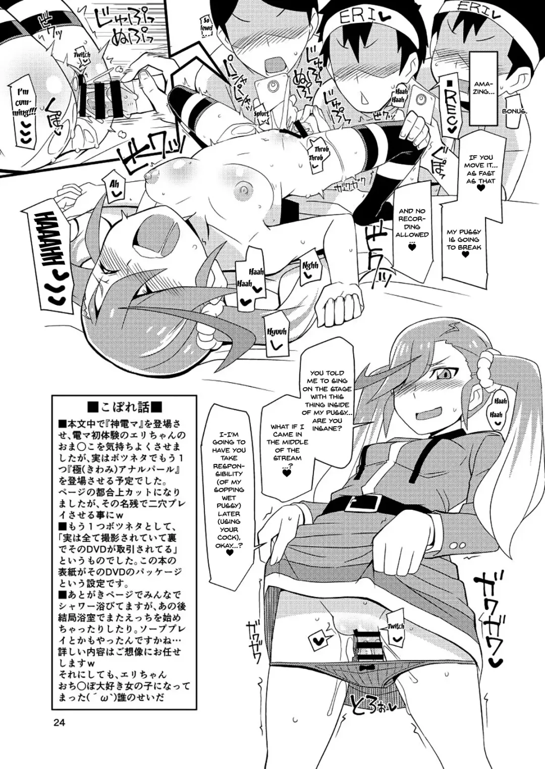 [Chicago] Eri-sama Dokkan Eigyouchuu | Eri-sama's Open For Business Fhentai - Page 23