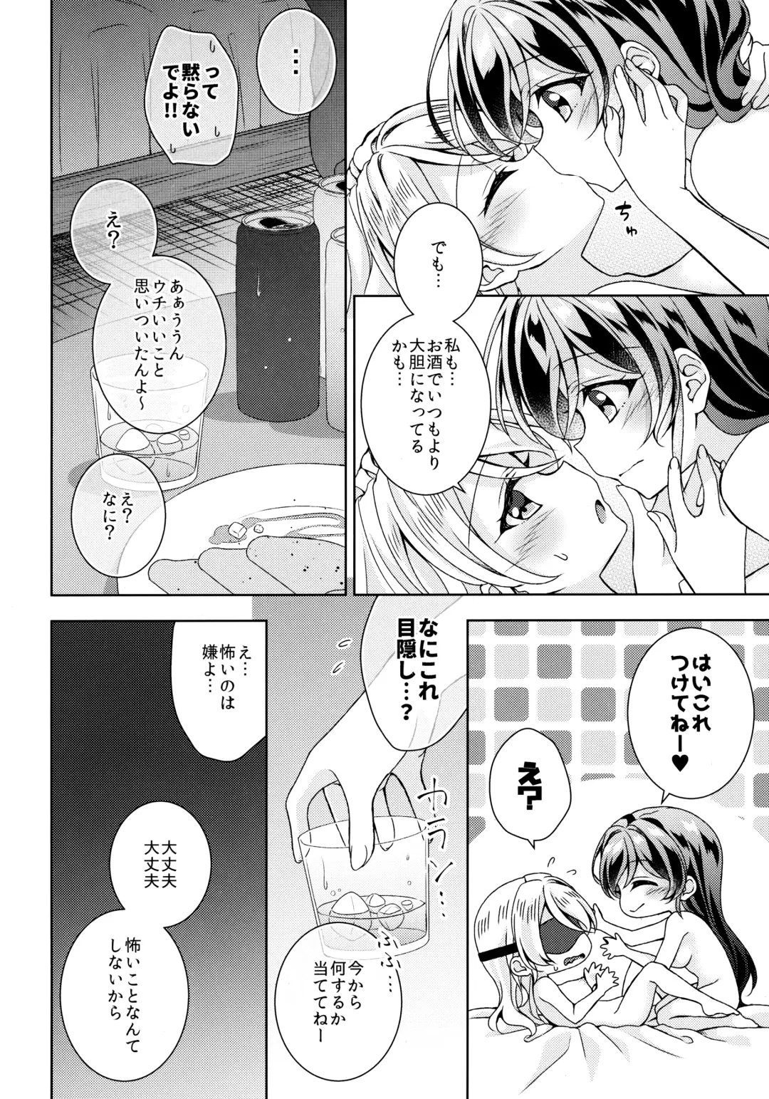 [Mogu] In The Dark Fhentai - Page 11