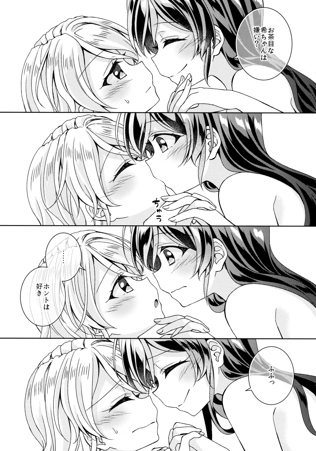 [Mogu] In The Dark Fhentai - Page 22