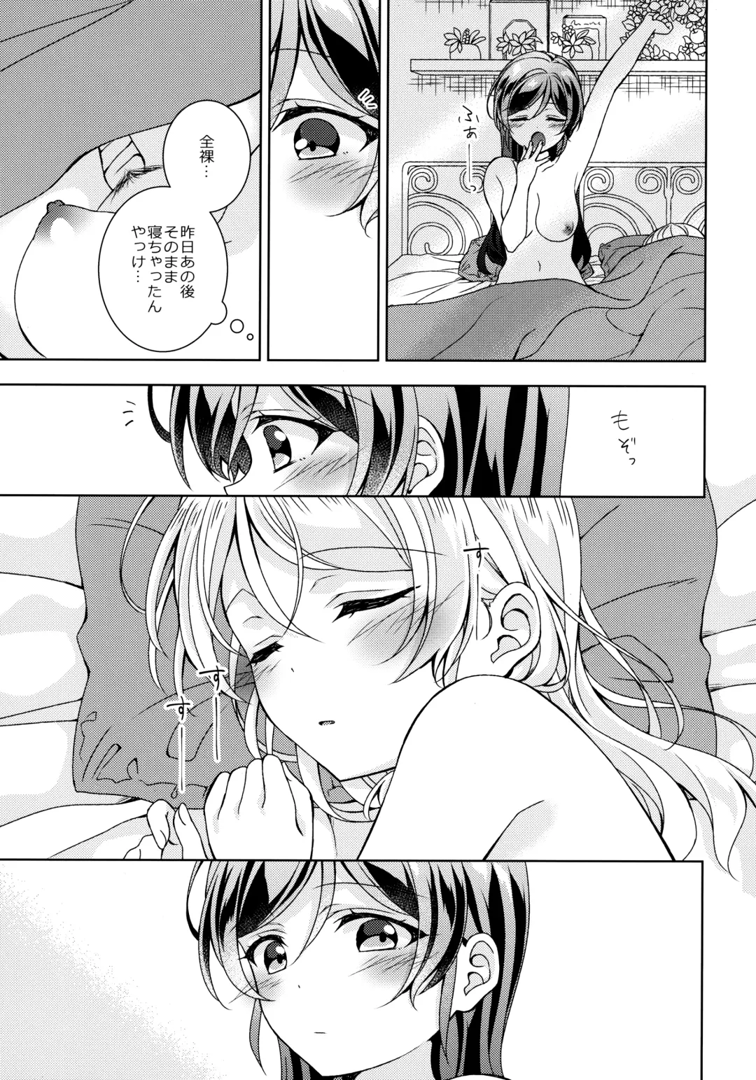 [Mogu] In The Dark Fhentai - Page 24