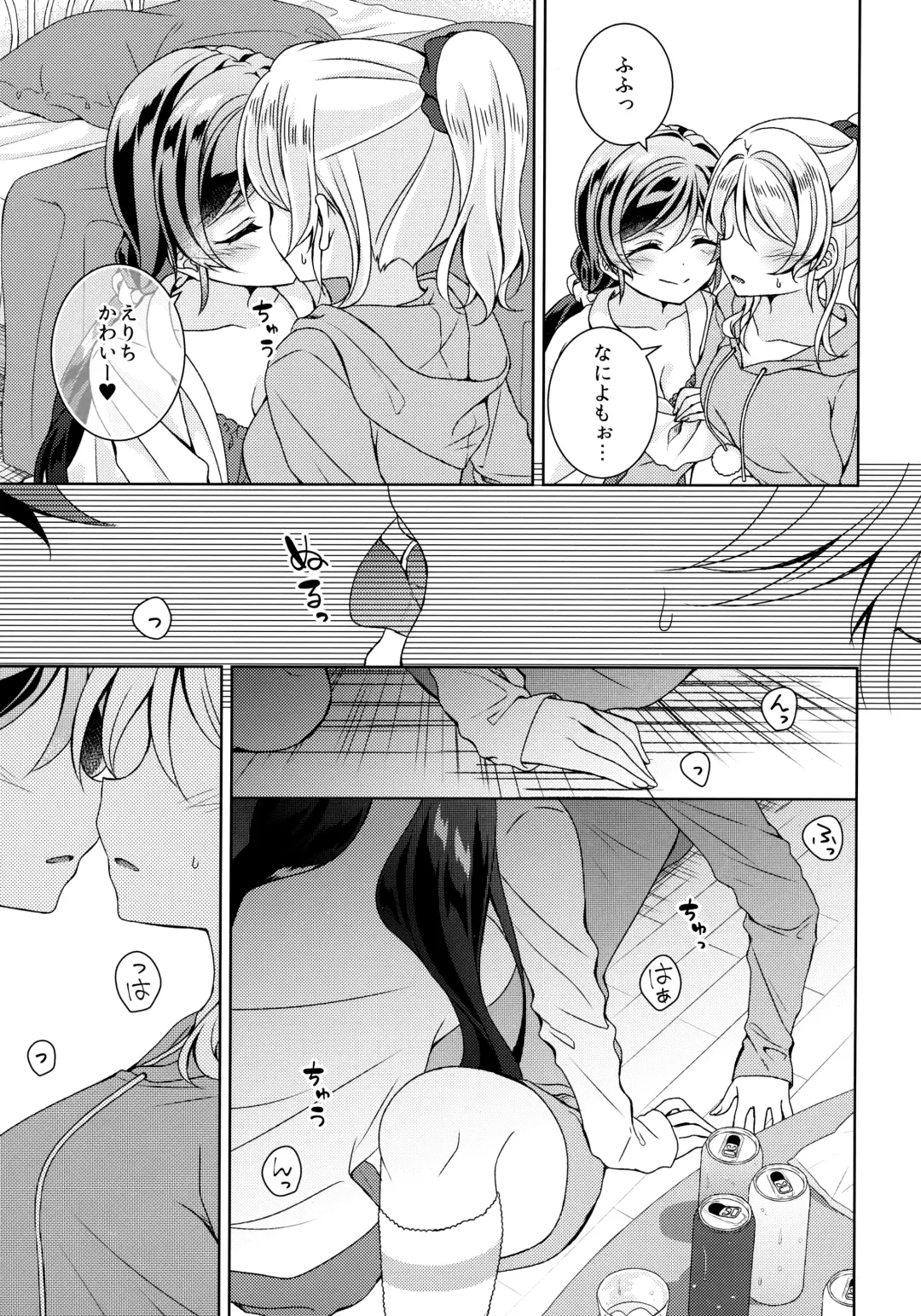 [Mogu] In The Dark Fhentai - Page 6