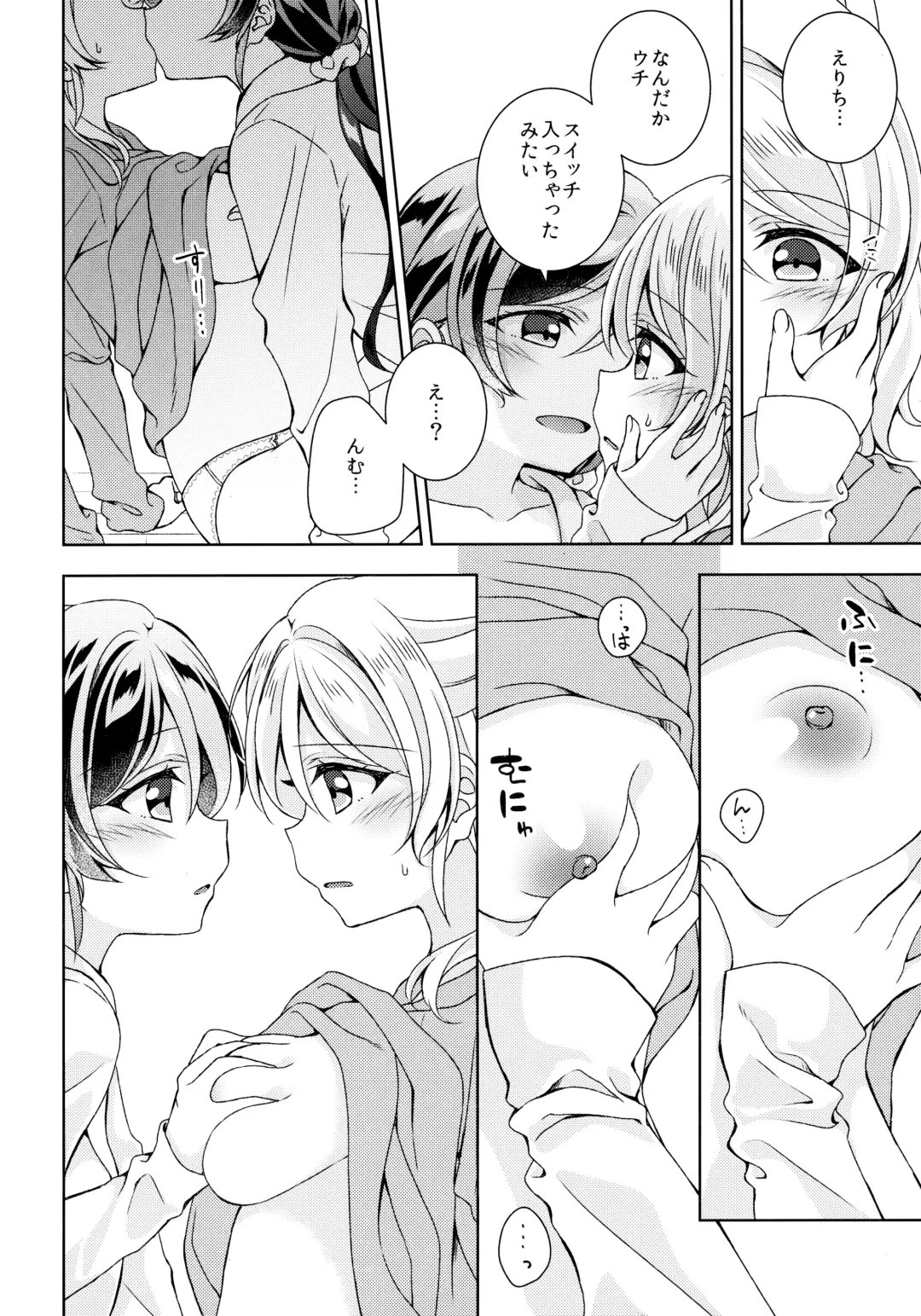 [Mogu] In The Dark Fhentai - Page 7