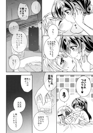 [Mogu] In The Dark Fhentai - Page 11