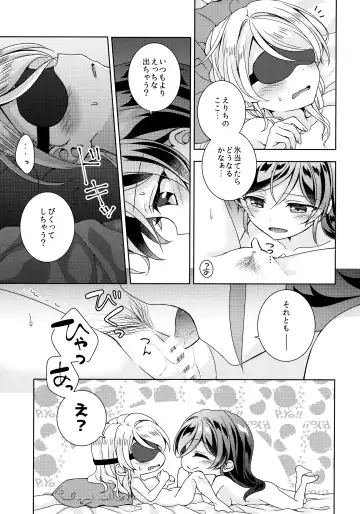 [Mogu] In The Dark Fhentai - Page 14