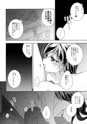 [Mogu] In The Dark Fhentai - Page 15