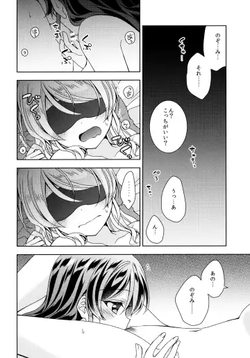 [Mogu] In The Dark Fhentai - Page 17